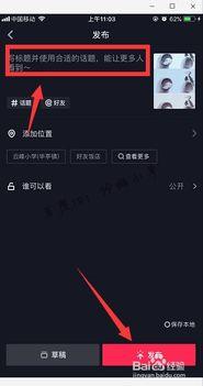 如何爆料别人抖音号视频,轻松追踪并曝光违规内容  第1张