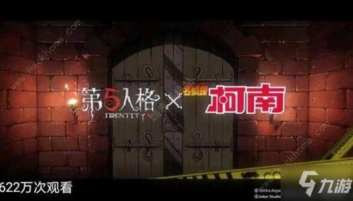 第五人格联动返场爆料最新,全新角色与精彩剧情抢先看！  第3张