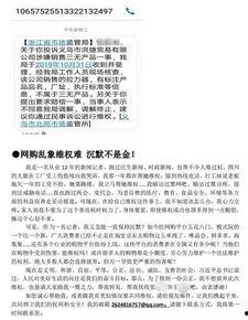 最新东莞爆料电话,民众维权新途径!” 第3张 最新东莞爆料电话,民众维权新途径!” 第3张
